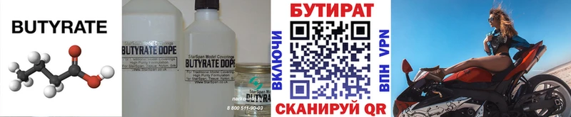 БУТИРАТ буратино  Дмитриев 