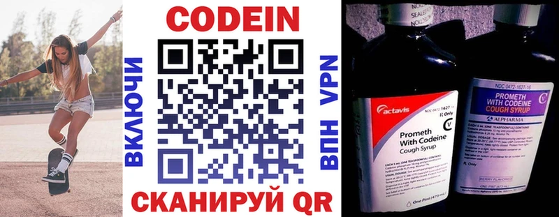 где купить наркоту  Дмитриев  Кодеин напиток Lean (лин) 
