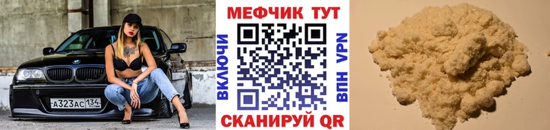 Мефедрон mephedrone маркетплейс какой сайт Дмитриев MEGA как войти